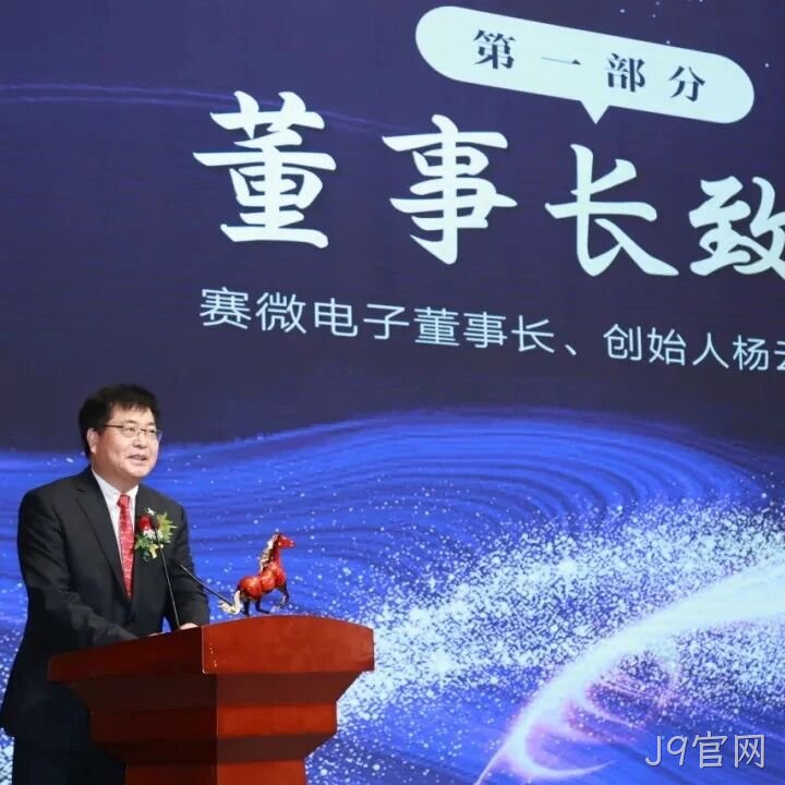 J9官网</a>2025年度十大新闻盘点