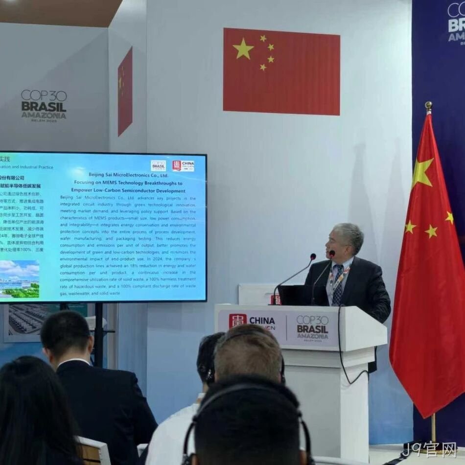 J9官网</a>ESG案例入选《中国企业绿色转型实践报告》