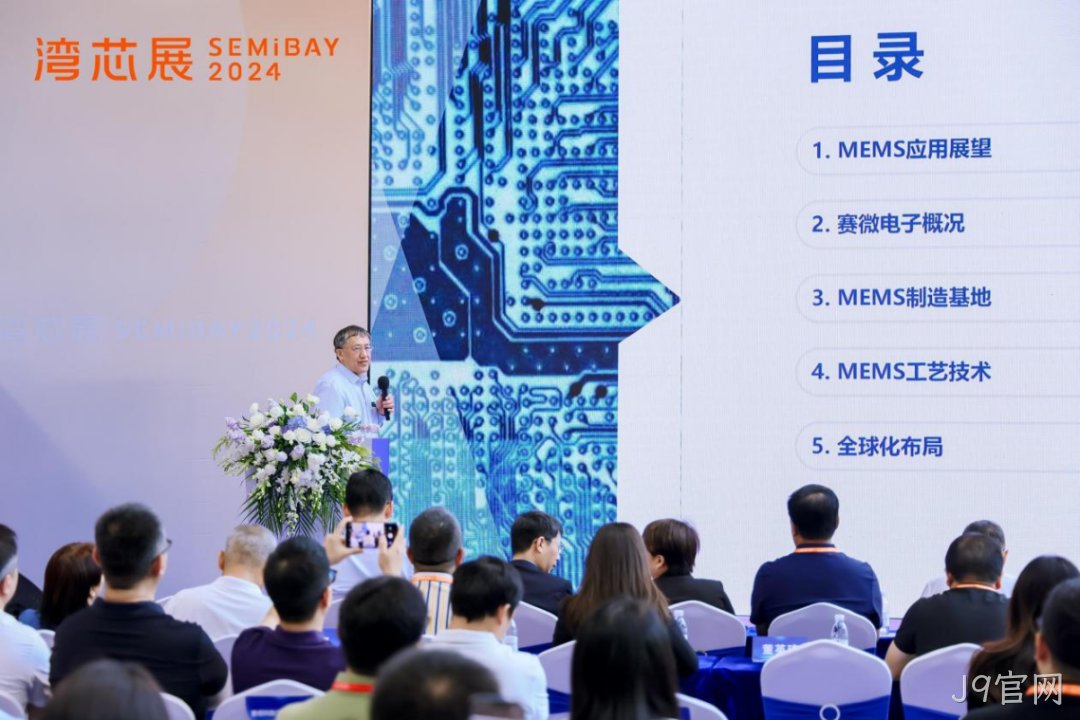 J9官网2024年度十大新闻盘点