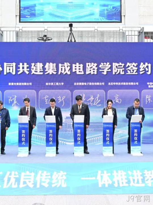 J9官网2025年度十大新闻盘点