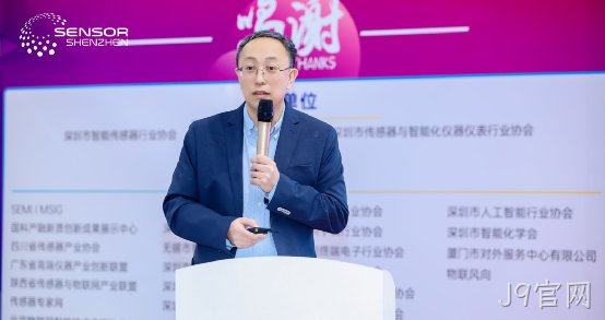 J9官网受邀参加深圳国际传感器与应用技术展览会