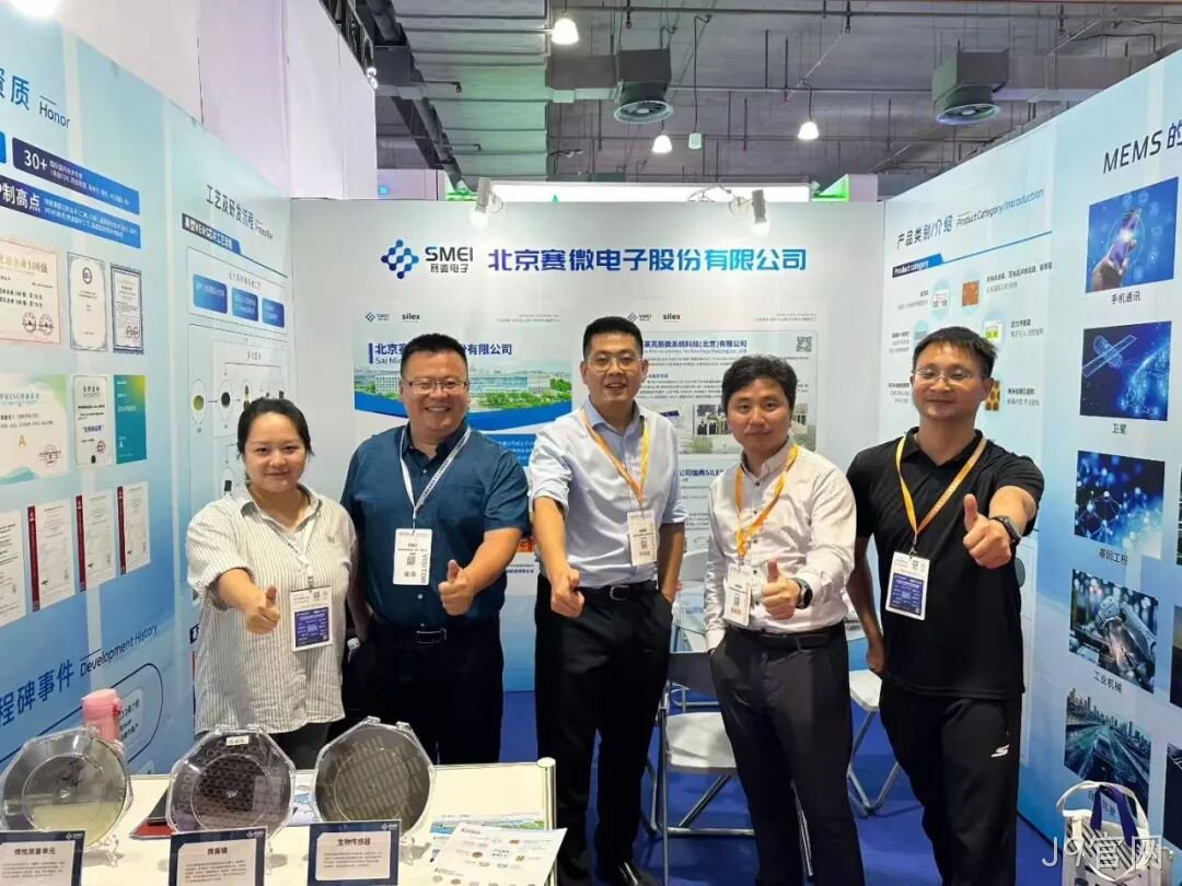 J9官网参加中国(上海)国际传感器技术与应用展览会