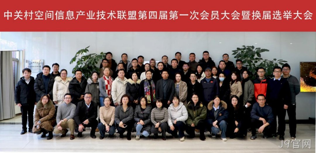 公司简讯 |J9官网加入中国传感器与物联网产业联盟等